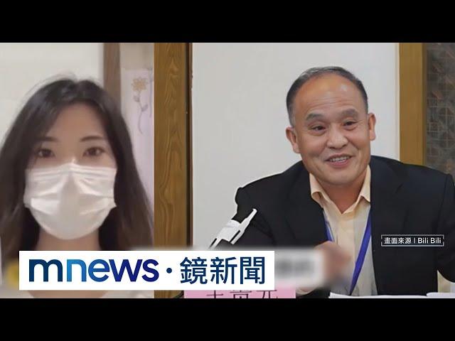 音檔曝光！　中國名校博士生舉報教授伸狼爪｜#鏡新聞