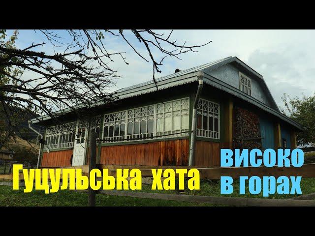 Продається хата в Карпатах | Пів гектара на полонині серед гір.