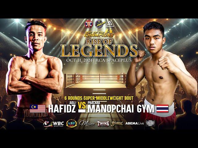 Adli Hafidz  VS Prachak Manopchai Gym  | October 31, 2024