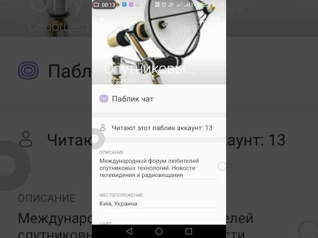 спутниковый мир