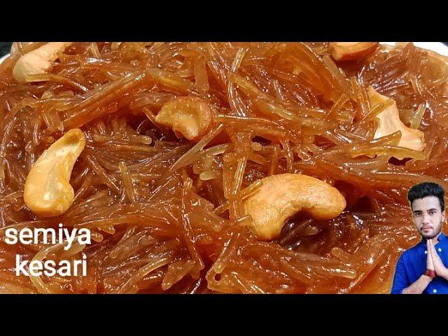 semiya Kesari l vermicelli kesari by Chef Siva Nag(Recipe 111)