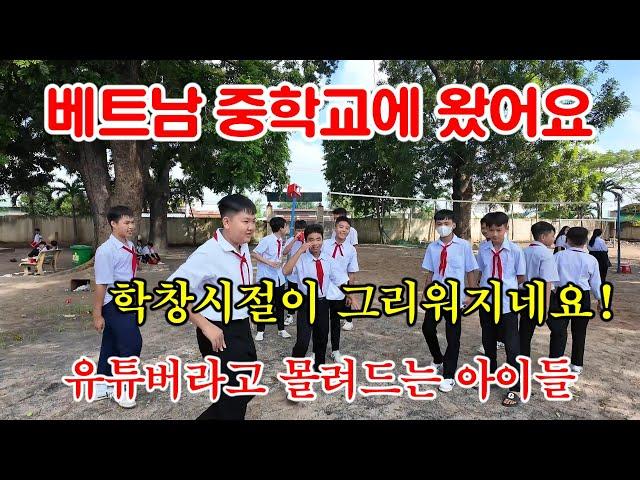 [베트남 이주] 베트남 학교에~~