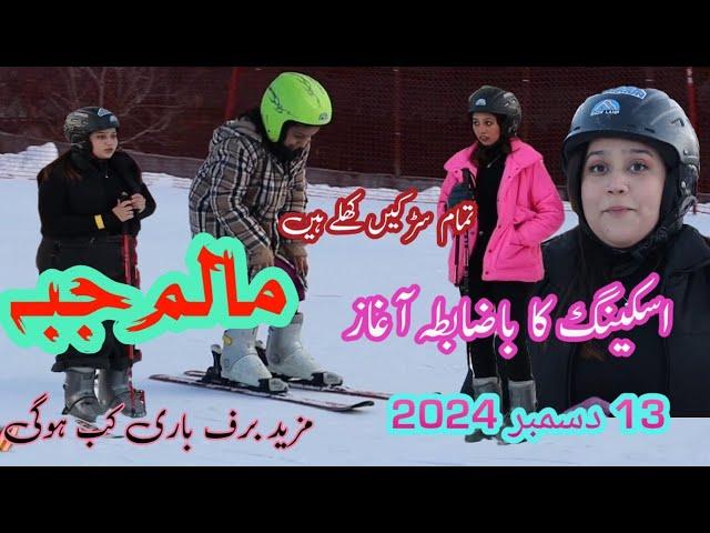 Great News for Skiers and Tourists: Skiing Officially Begins in Malam Jabba #skiing  #malamjabbaswat