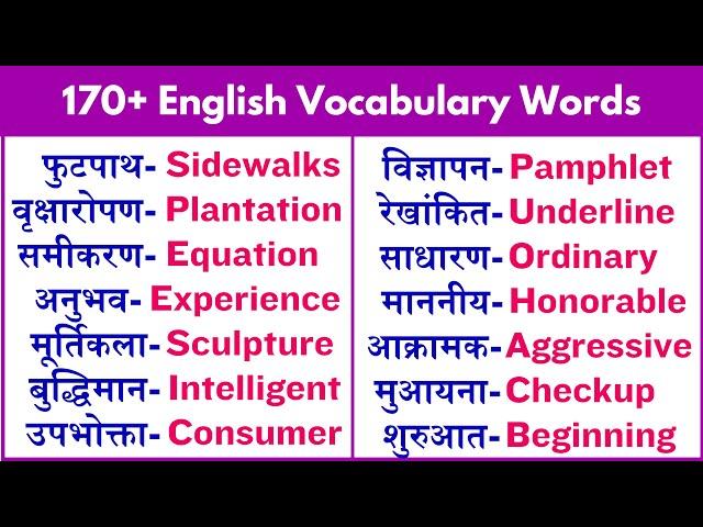 165 English Vocabularies Words You Should know: Boost Your Language Confidence &  Expression #words