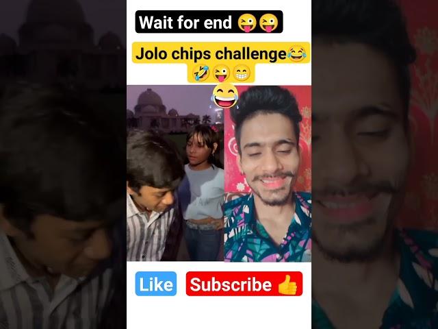 Jolo Chips Challenge comedyvideo।#thecomedykingdom #comedyvideo #comedyshorts #shorts