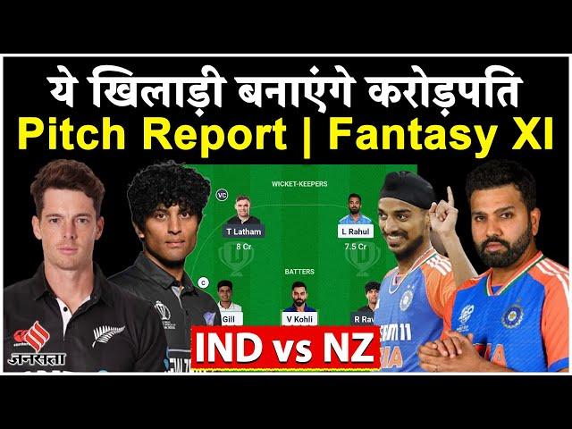 IND vs NZ Dream11 Prediction: India vs New Zealand में जंग | Dubai Stadium Pitch Report