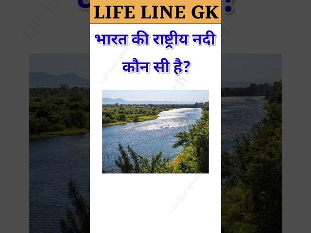 || Gk questions and answers || Hindi general knowledge || Gk questions️️ ||