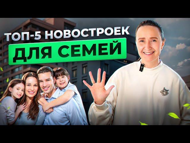 Новостройки и недвижимость Тюмени / ТОП-5 новостроек Тюмени для семей с детьми