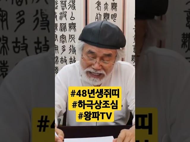 (7월운세 48년생쥐띠) #7월운세 #무료운세 #무료타로 #무료점 #띠운세 #타로 #운세 #사주 #왕파tv