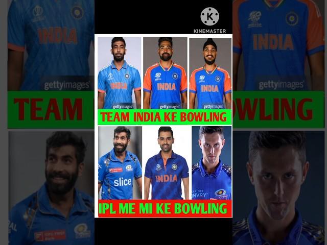 India vs mi ke bowling Jaspreet vs Siraj vs arshdeep vs Deepak vs Boult #bowling #cricket #trending