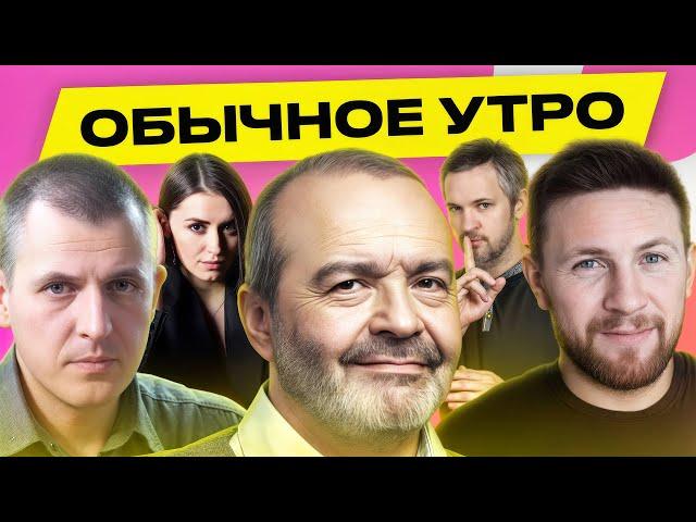 ШЕНДЕРОВИЧ, АКУДОВИЧ: Лукашенко требует идеологию, Киберпартизаны поздравили Россию | Обычное утро