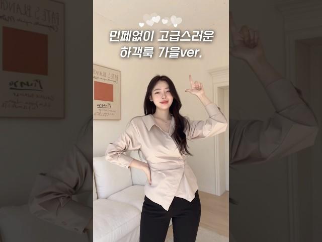 하객룩 맛집이 말아주는 가을 하객룩 코디 추천 #shorts