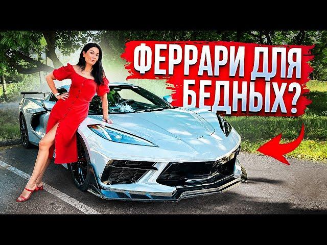 GM нам врет! Обзор и реальные замеры Corvette С8 Stingray