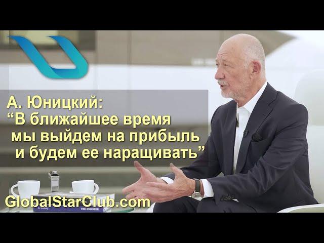 SkyWay, UST - А. Юницкий: "В ближайшее время мы выйдем на прибыль и будем ее наращивать!"