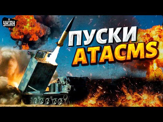 Эксклюзив! Кадры запуска ATACMS: вот как атаковали Брянск! Это видео рвет сеть. Реакция Кремля