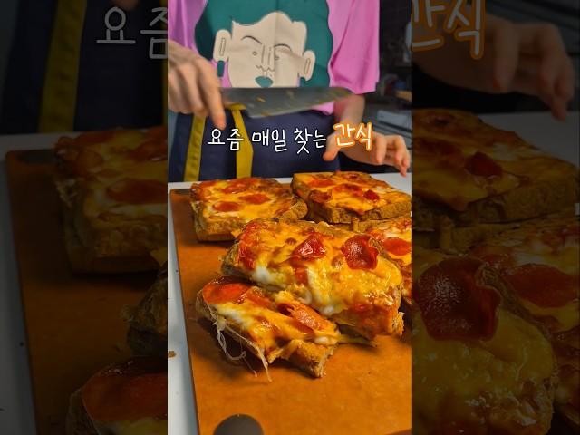 매일 찾는 간식 밀프랩 페퍼로니 식빵피자  #shorts