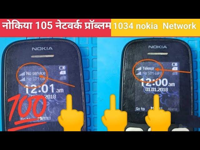 nokia 105 no service ||nokia ta 1203 network problem solution  @FixMyCell @sonumobiletech