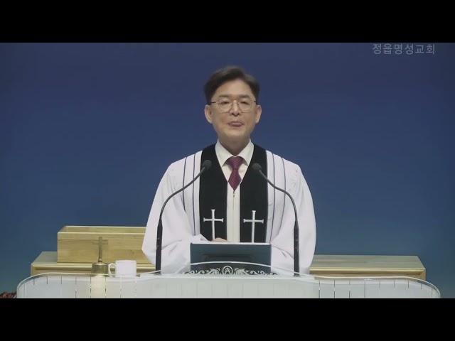 2025-05-18 | 믿음의 가정 | 권형준 목사 | 명성교회 주일설교