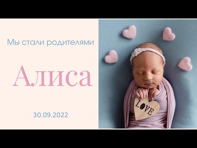 Мы стали родителями. Роды ч.1