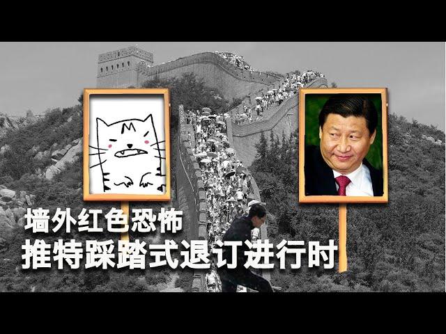 2/26【美国热搜】习近平扮演社会工程师；中共的触角伸进百姓洞房；李老师一条推文引发踩踏式退订潮；如何上推特又避免被喝茶？中共没有你想象那么强大；南京市雨花台区火灾官员作秀引众怒