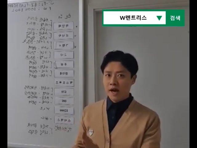 w랜트리스(매치스카)정진우팀장이 알려주는 장기렌트카/리스 이야기