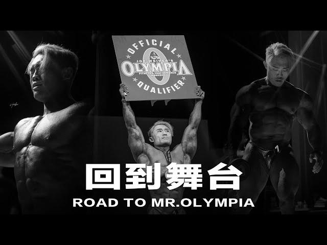 IFBB PRO 超級熱狗王 | 親愛的健美，這是我寫給健美的一封信。