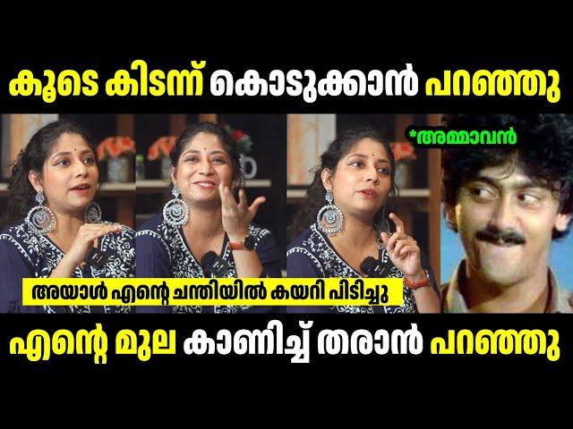 അയാളുടെ കൂടെ കിടന്ന് കൊടുക്കാൻ പറഞ്ഞു  | Troll Malayalam | Malayalam Troll | Mallu Rasikan