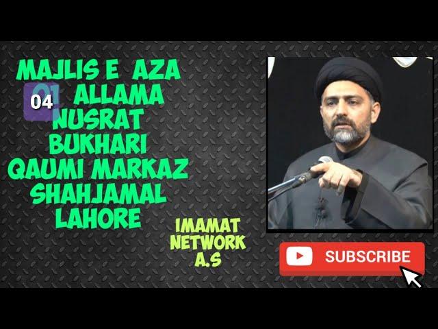 Majlis e Aza 04 | Allama Syed Nusrat Abbas Bukhari | 2022 | Qaumi Markaz Shahjamal Lahore |