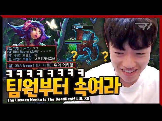 역대급 꿀잼 케리아의 서폿 니코 [Keria Stream Highlight]