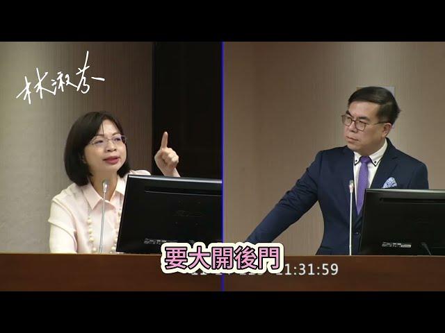 【環評修法大開後門，環境部是要甩鍋嗎？】淑芬給你好看~