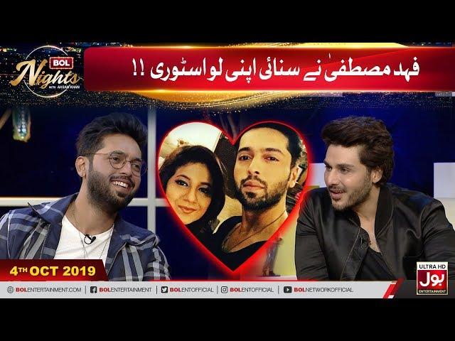 Fahad Mustafa Ne Sunayi Apni Love Story !! | | Fahad Mustafa | | BOL Nights With Ahsan Khan