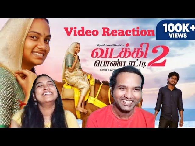 வடக்கி பொண்டாட்டி 2 Video ReactionVignesh Deva, Nikeytha | Funny Factory | Tamil Couple Reaction