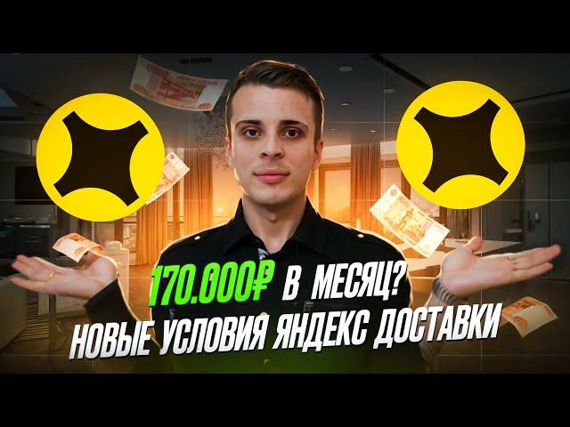 ‼️ПЕРЕЕХАТЬ В МОСКВУ и работать за fix в доставке?