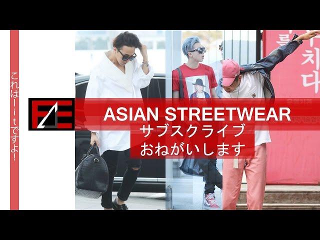 How to | Asian Streetwear