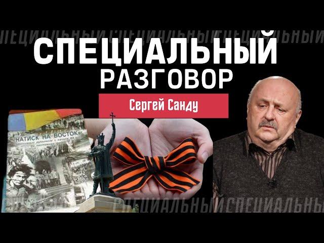 «Дайте жить спокойно!». Председатель Союза молдаван ПМР Сергей Санду о цензуре, блокаде и беженцах