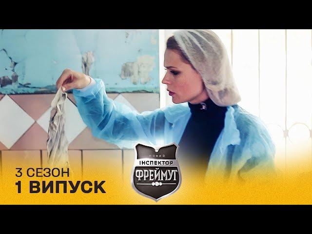 Жахливий стан українських пологових будинків! Перевірка на совість 3 сезон 1 випуск