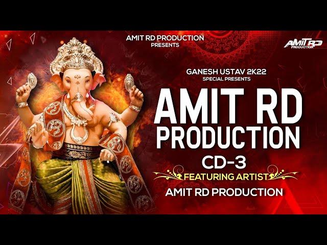 Amit Rd Production Cd - 3 | Ganpati Dj Songs 2022 | New Ganpati Nonstop 2022 | #Ganesha Dj Song 2022