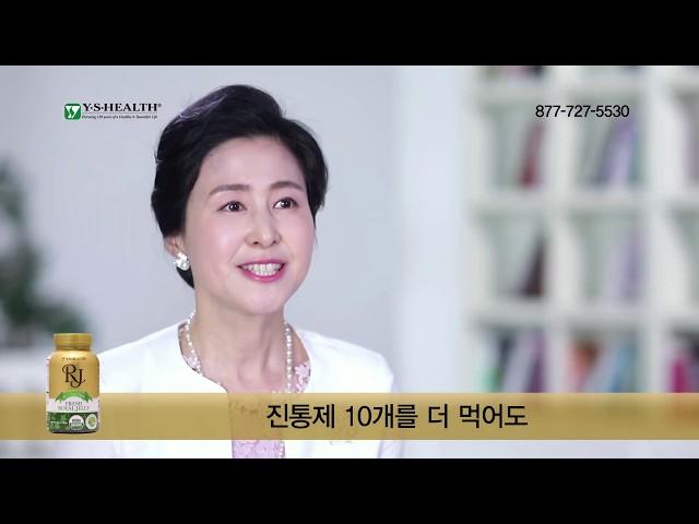 YS Royal Jelly 영신건강 생로얄젤리 60s Female Testimonial HD 2019 05 15