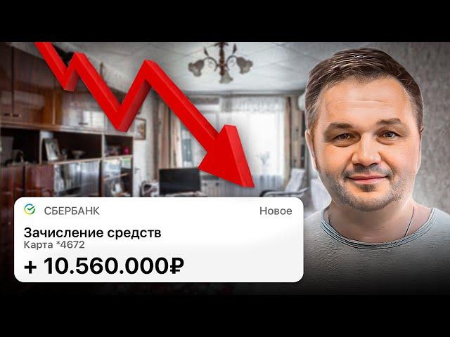 КАК ДОРОГО ПРОДАТЬ ЛЮБУЮ КВАРТИРУ, КОГДА РЫНОК ПАДАЕТ?