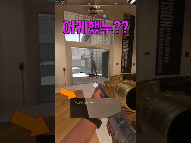 신고 당했을듯! #콜옵 #cod #mw2 #callofduty #warzone2 #콜오브듀티