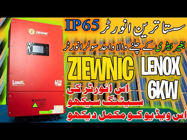 Ziewnic LENOX 2.0 Series L-SP Hybrid 6kw Solar Hybrid Inverter | Lithium Battery Settings