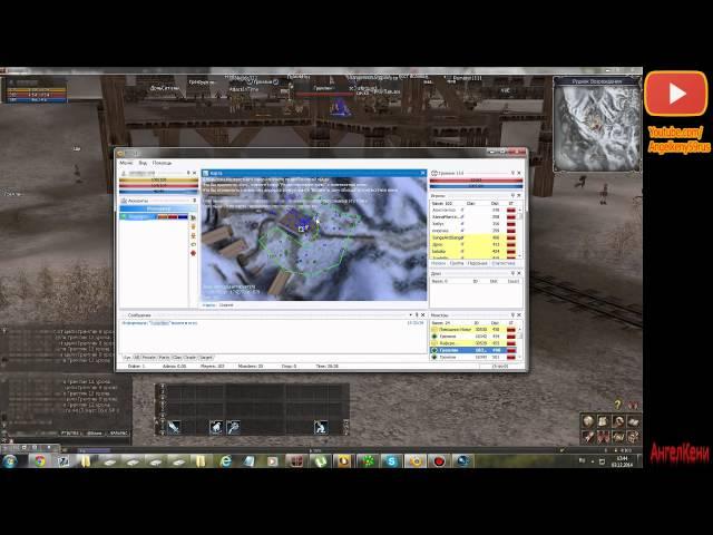 Lineage 2 classic BOT МАНУАЛ ПО БОТУ LINEAGE 2 CLASSIC BOT RU skype angelkeny2