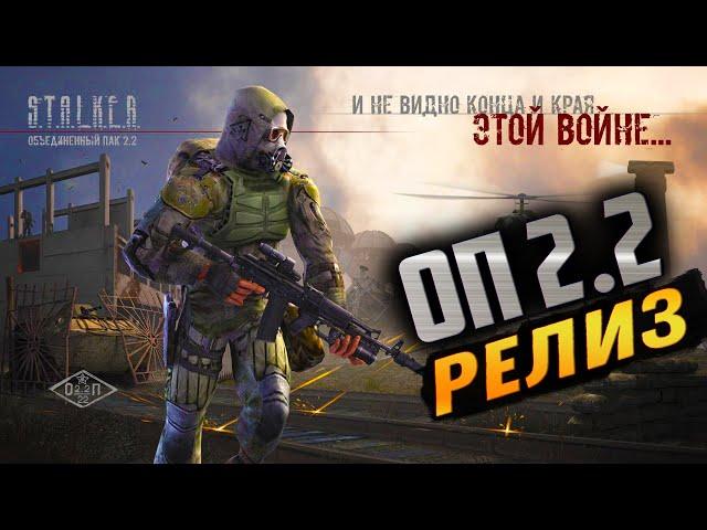 S.T.A.L.K.E.R.: Объединенный Пак 2.2 #17 Ходка на Металлургический Завод