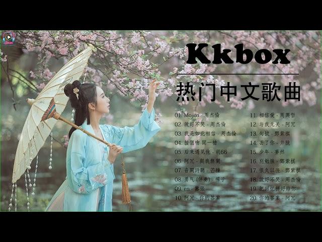 Top Chinese Songs 2021 | Best Chinese Music Playlist | Mandarin Chinese Song