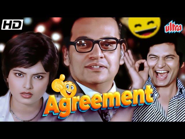 मुझे शादी करके किसीका बोज नहीं बनना है - रेखा | AGREEMENT Full Movie | REKHA, UTPAL DUTT, ASRANI