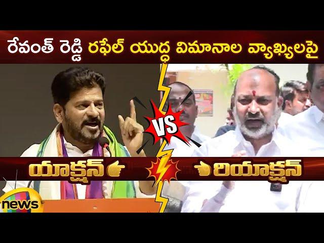 Action And Reaction: Revanth Reddy Vs Bandi Sanjay Over Rafale Jets | Congress Vs BJP | Telangana