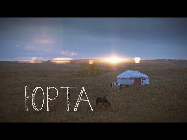 ЮРТА