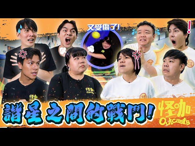 【怪咖 vs DOUBLE UP】全諧星運動大會！輸家要从二樓高跳下來?! 【ENG SUBS】