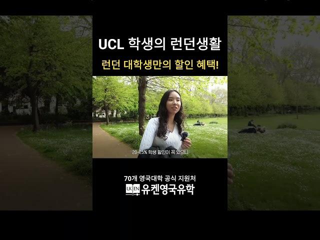 영국유학 | 런던 대학생이 받을 수 있는 꿀혜택 모음! 