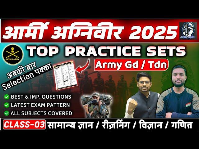 Class -3 | Army Questions Paper 2025 |  agniveer army gk gs previous year question | Army dost class